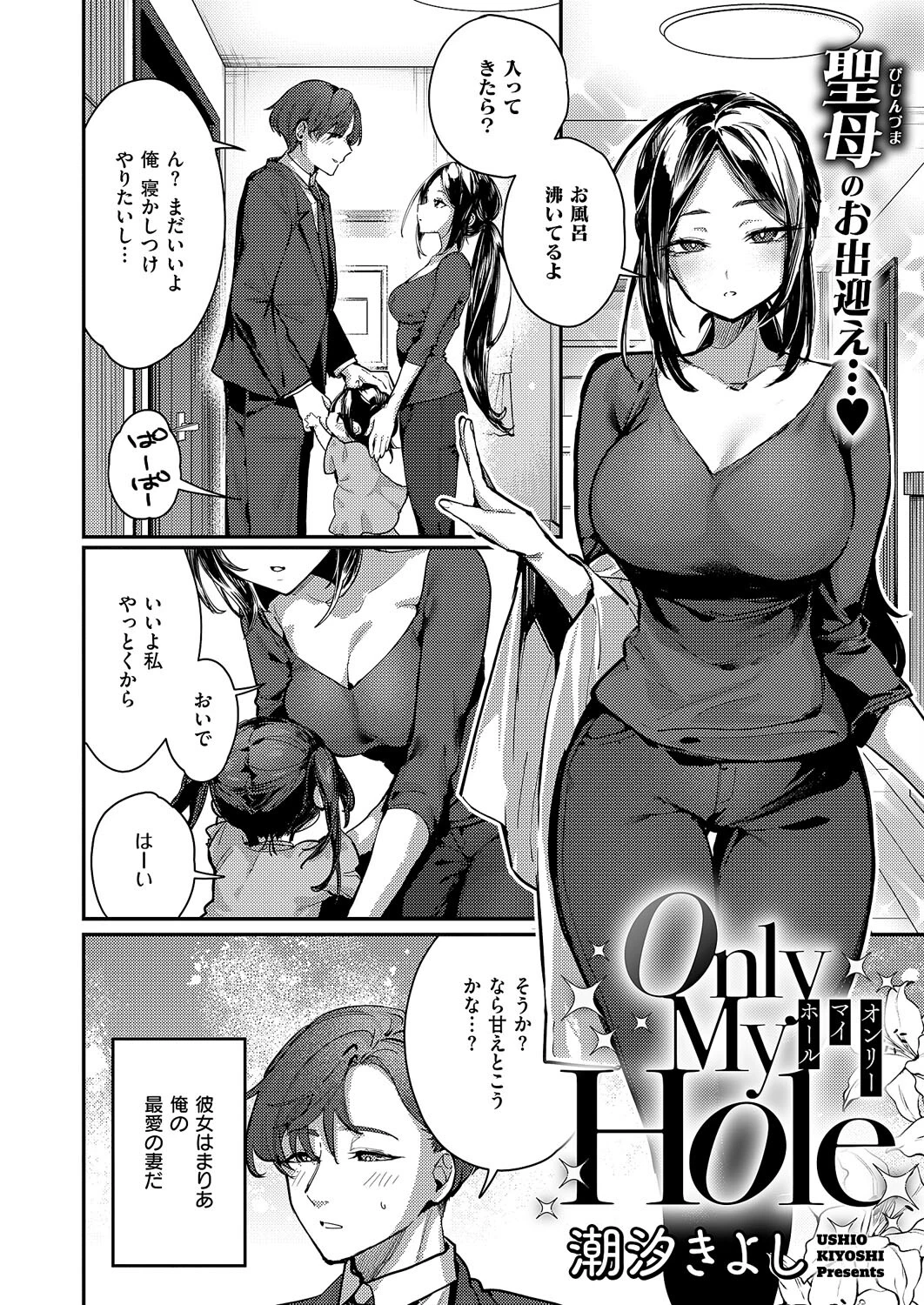 COMIC E×E 62ページ19