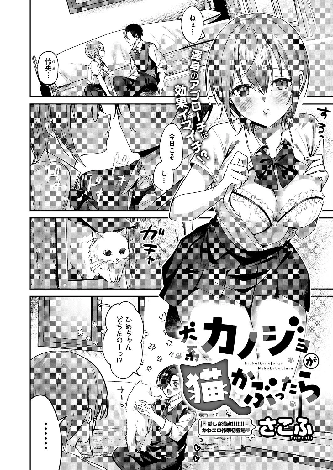COMIC E×E 62ページ20