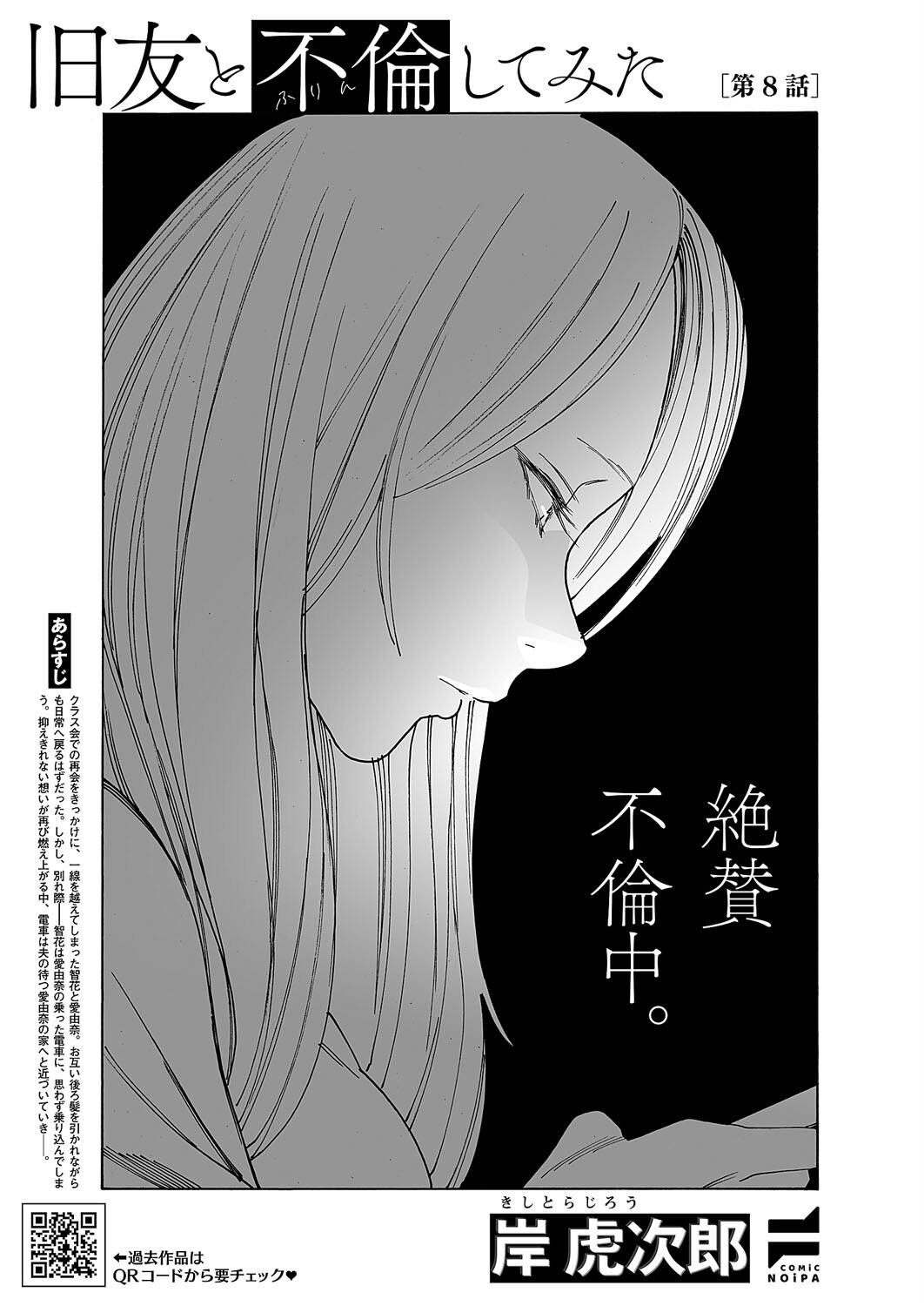 COMIC E×E 62ページ27