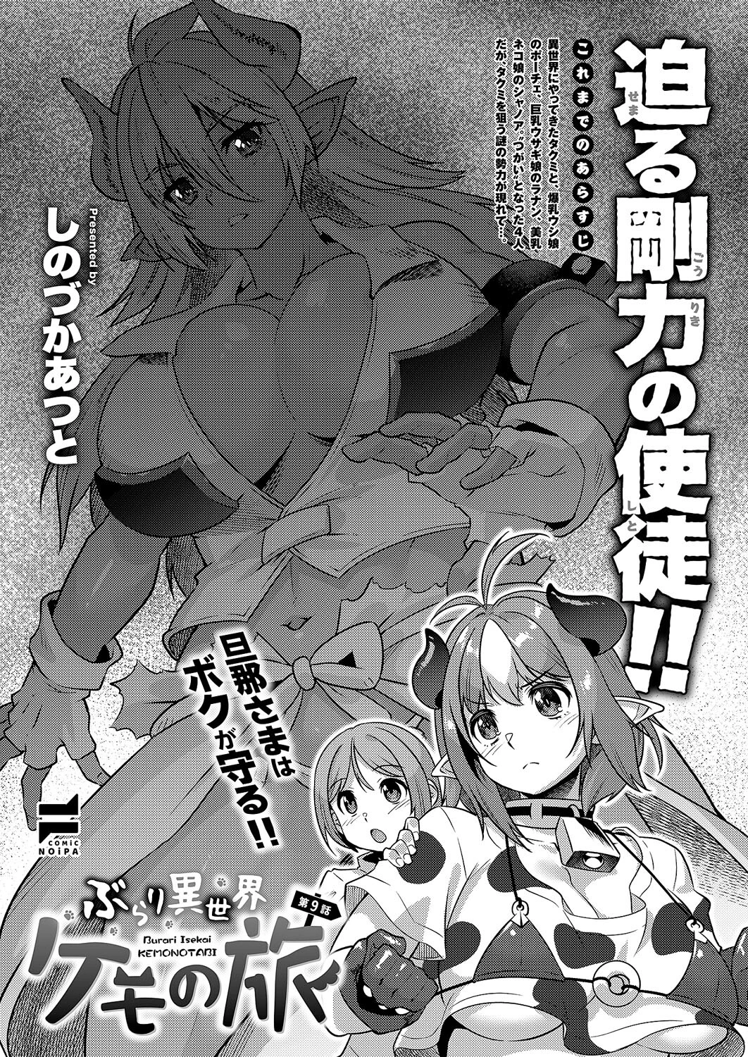 COMIC E×E 62ページ28