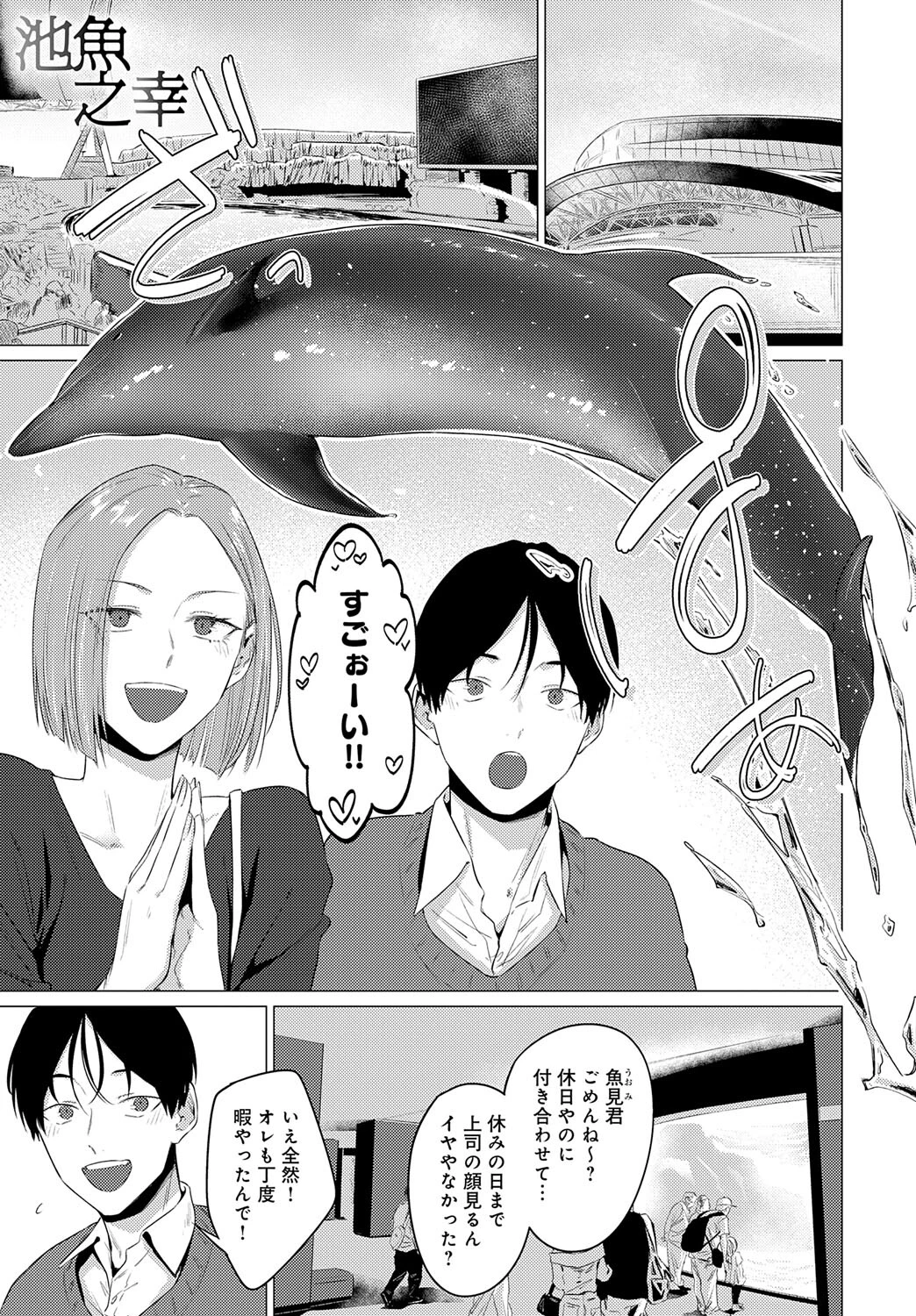 池魚之幸
