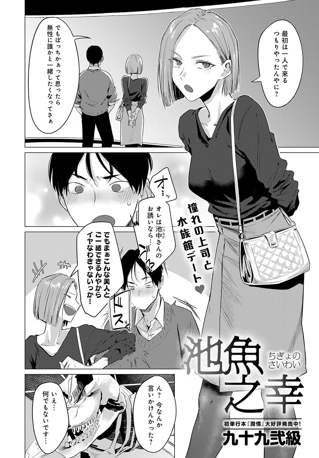 池魚之幸ページ2