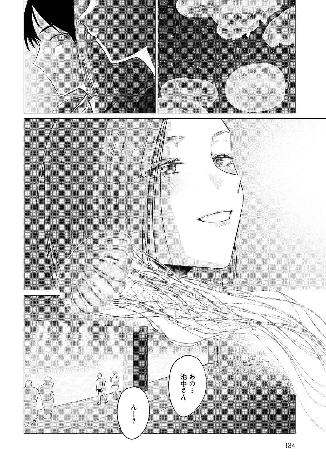 池魚之幸ページ4