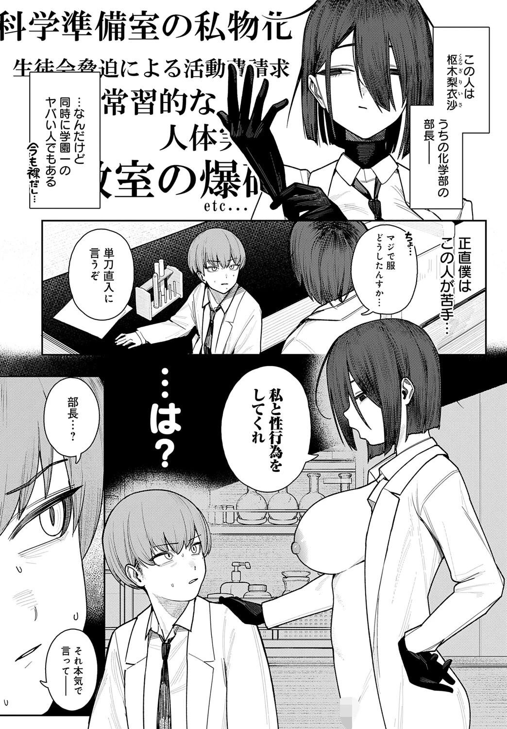 枢木部長のわくわく交配大実験ページ2