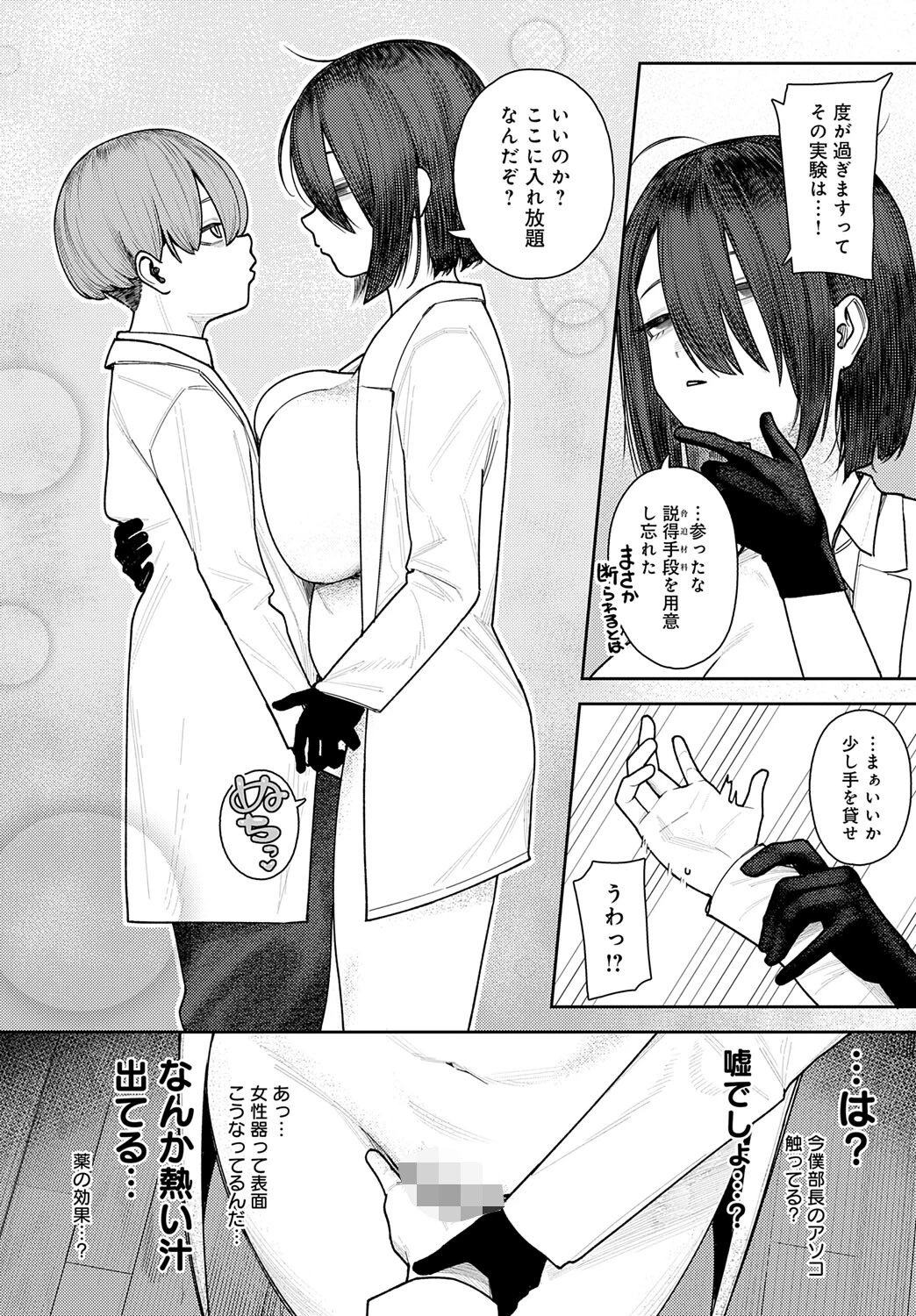 枢木部長のわくわく交配大実験ページ4