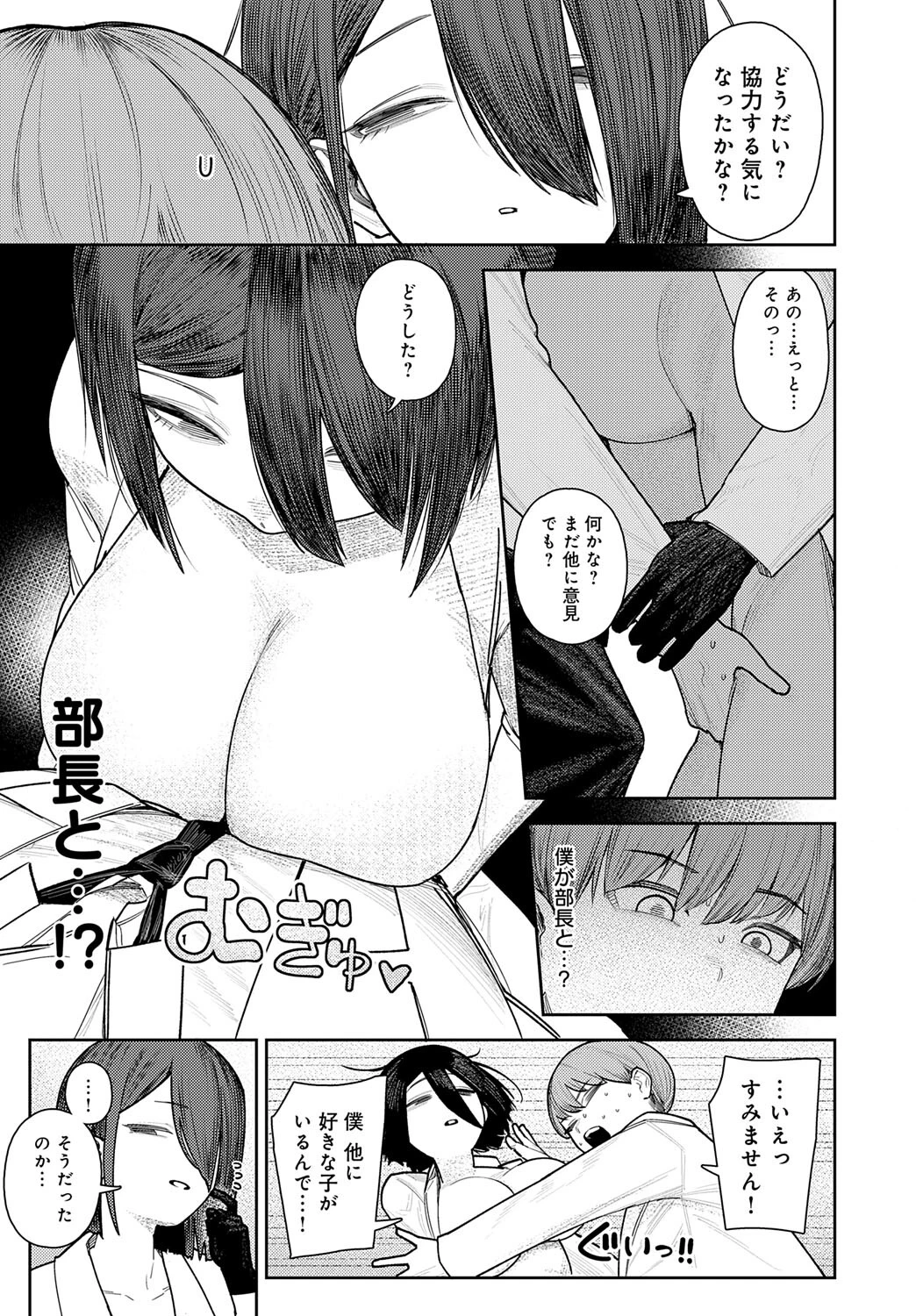 枢木部長のわくわく交配大実験ページ5