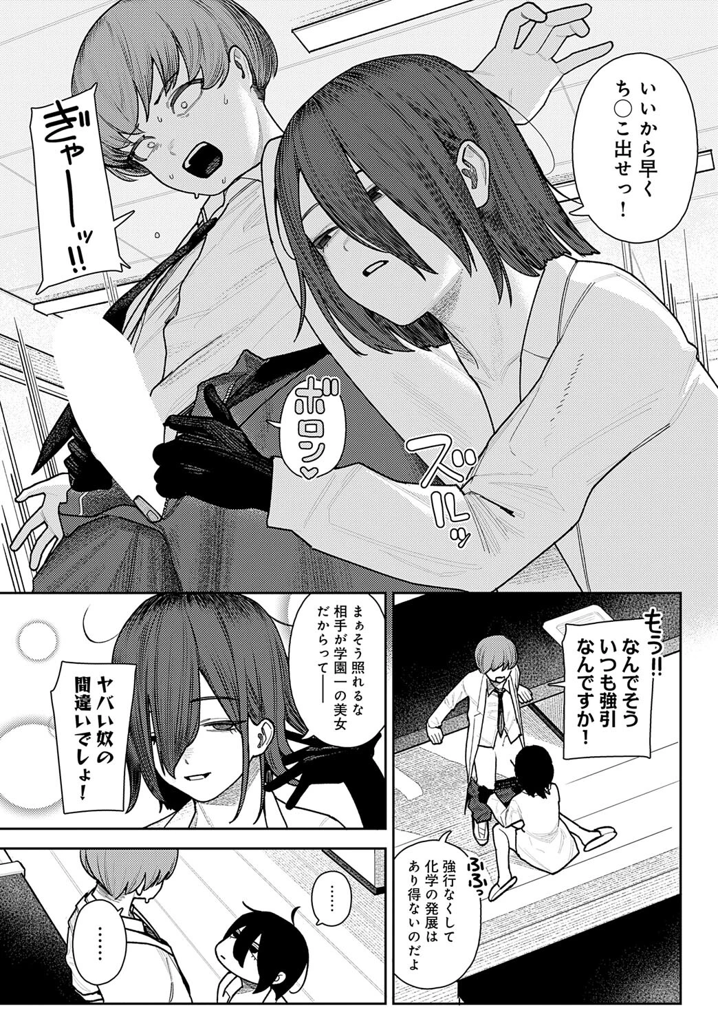 枢木部長のわくわく交配大実験ページ6