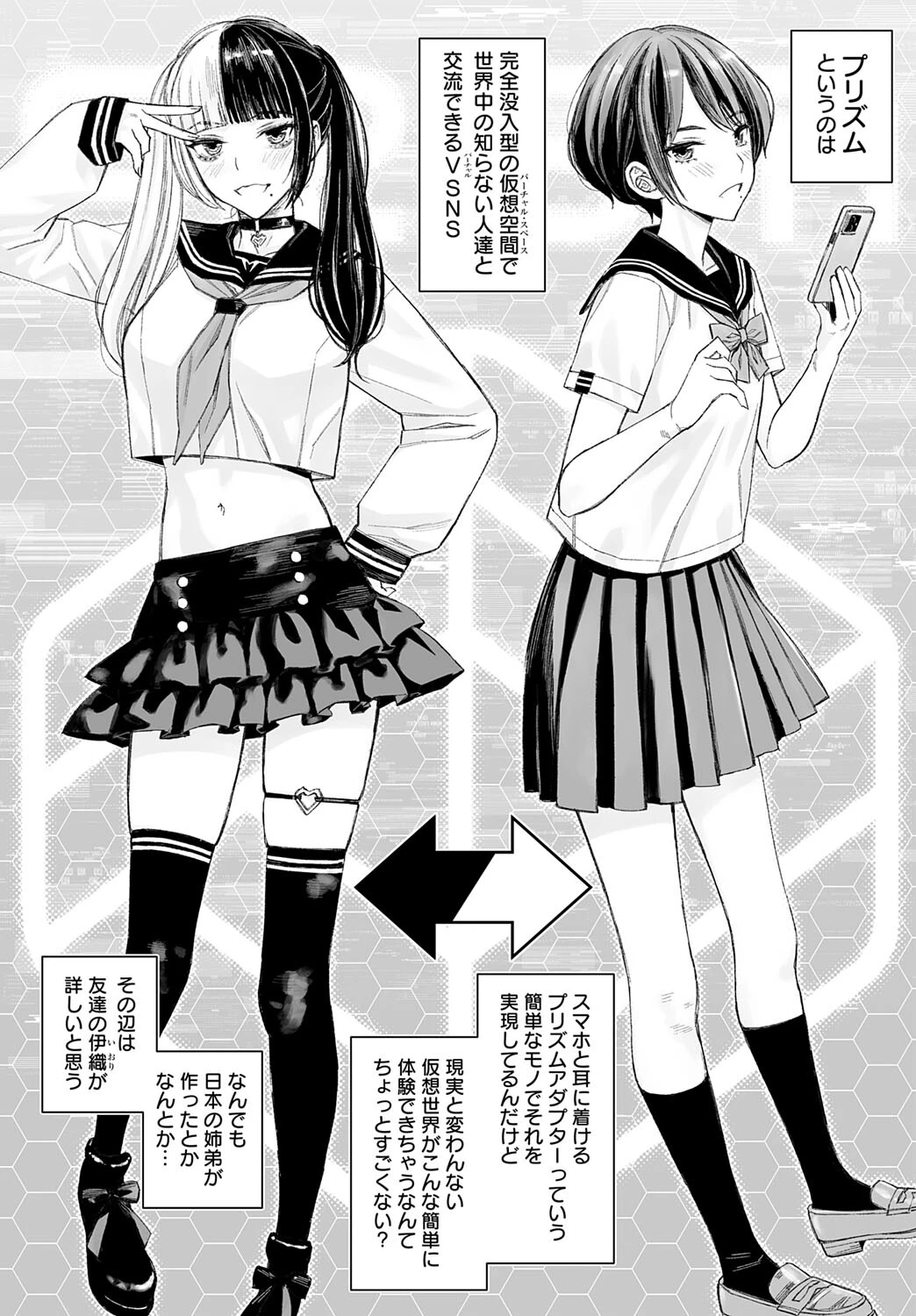 大キライなアイツとのHは最高に気持ちイイ!(1)ページ4