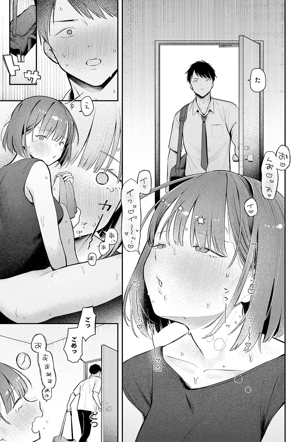 部室交姦ページ7