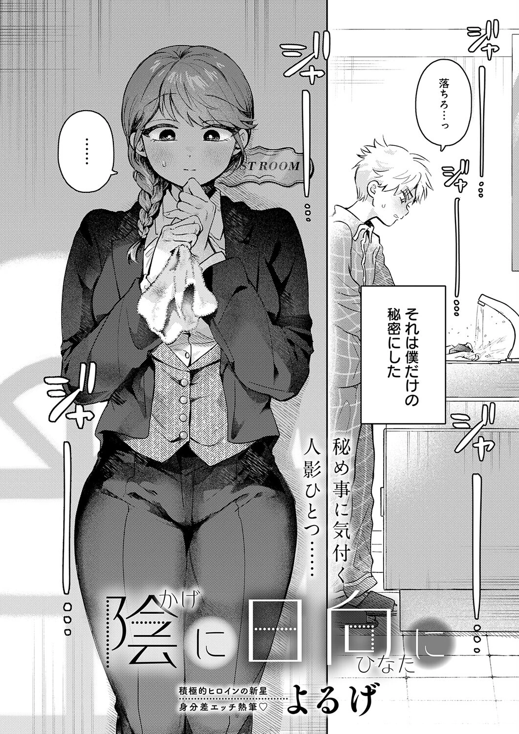 comicアンスリウム Vol.151 2025年11月号ページ6