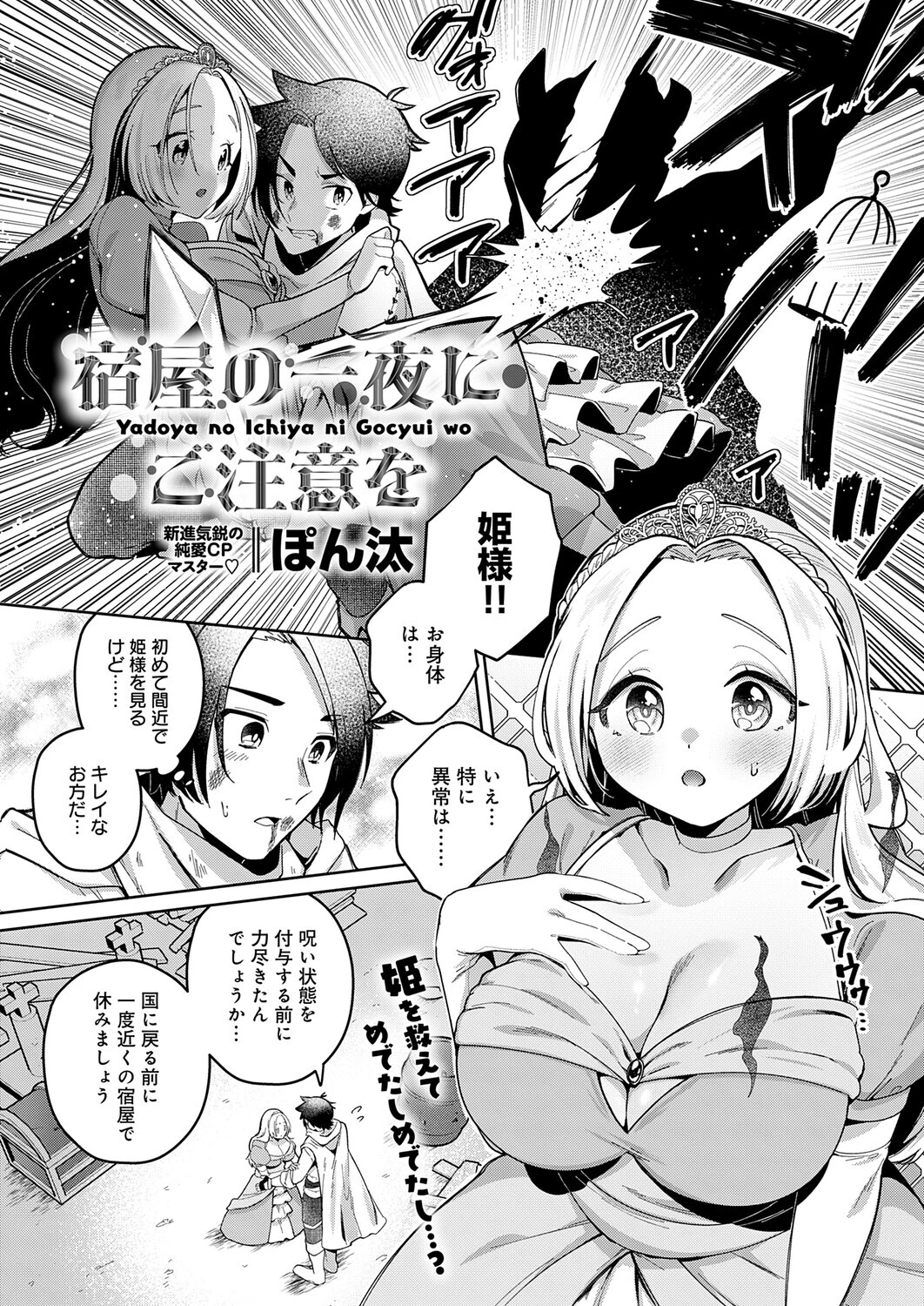 comicアンスリウム Vol.151 2025年11月号ページ16