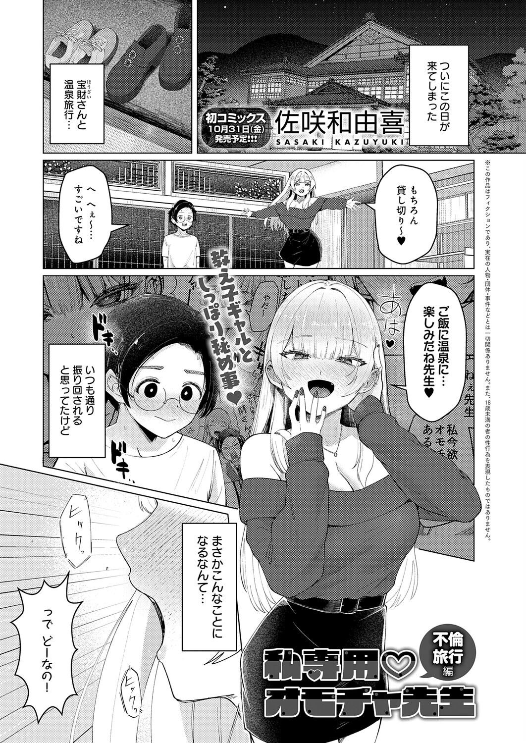 comicアンスリウム Vol.151 2025年11月号ページ20