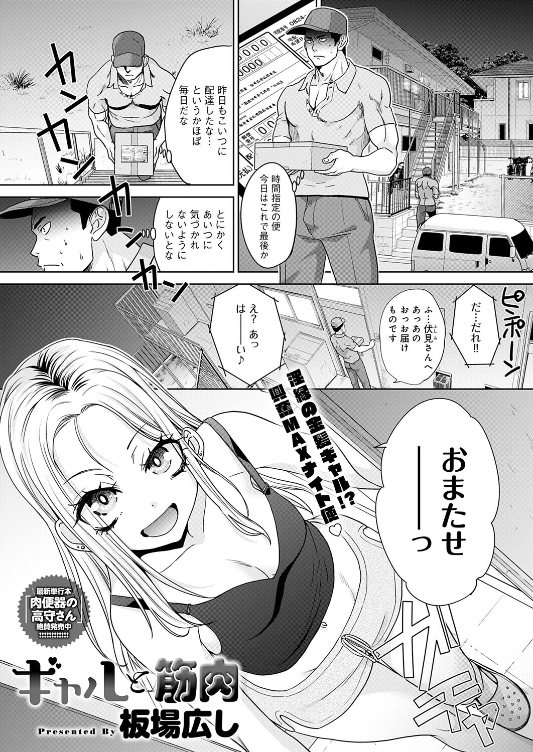 comicアンスリウム Vol.151 2025年11月号ページ28