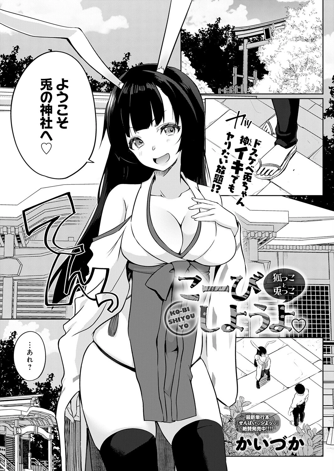 comicアンスリウム Vol.151 2025年11月号ページ30