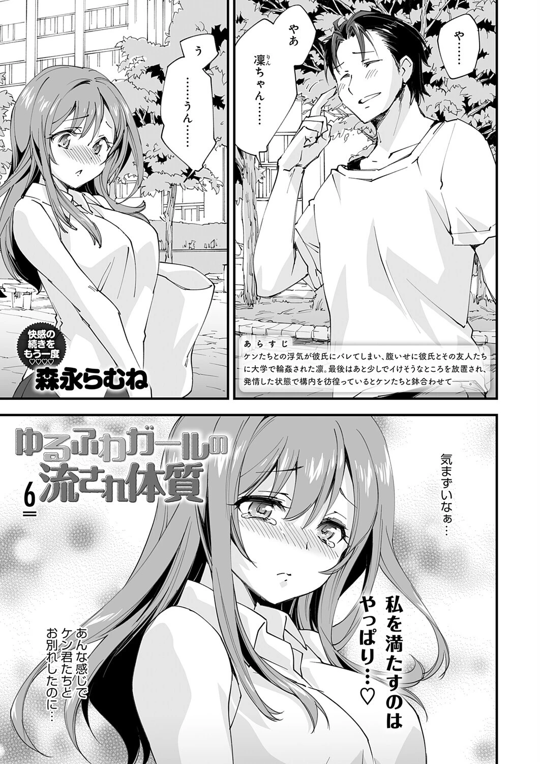comicアンスリウム Vol.151 2025年11月号ページ36