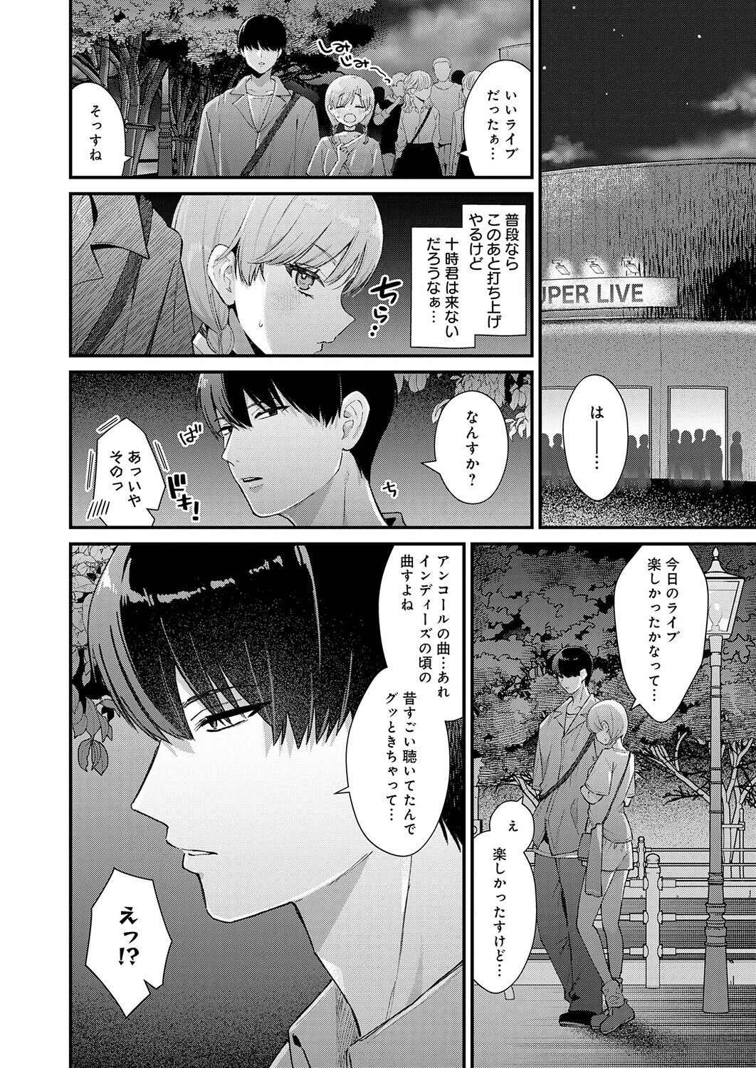 べっどこーすたーページ2