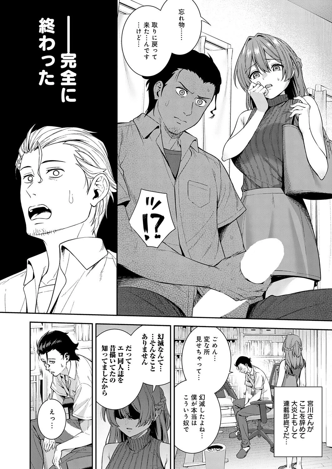 マン アシページ6