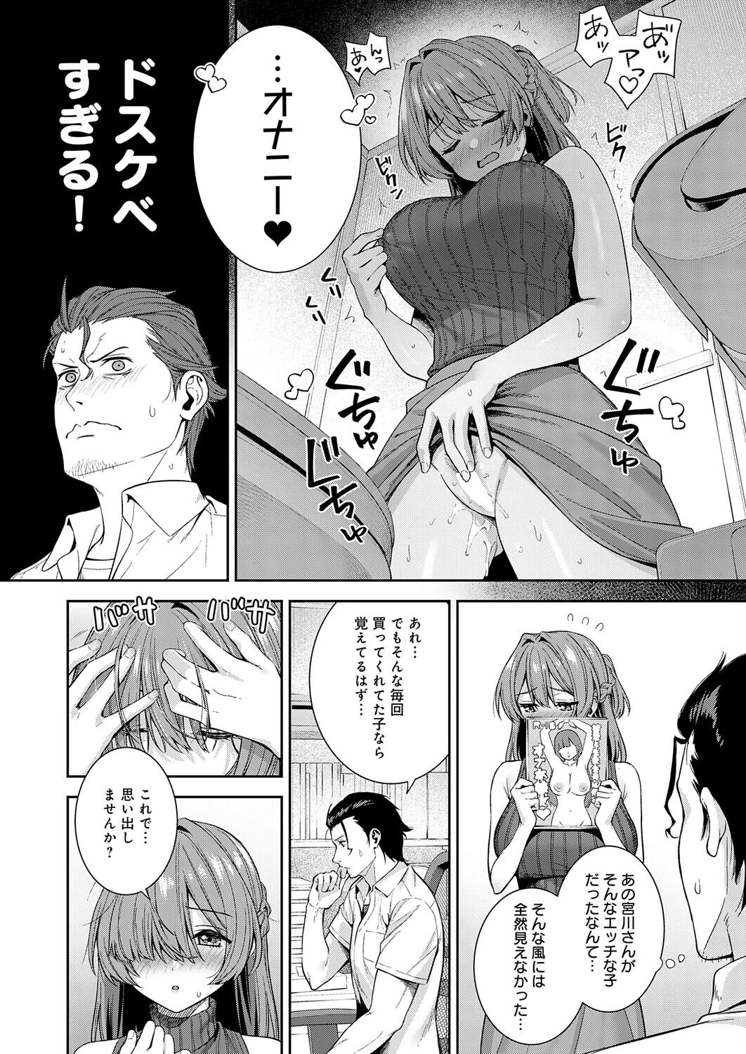 マン アシページ8