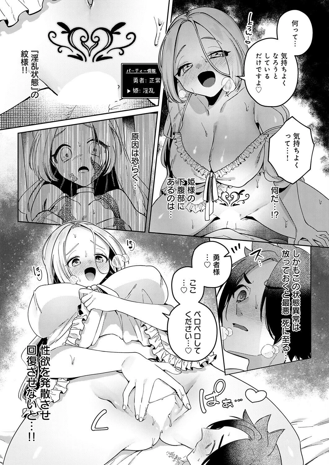 宿屋の一夜にご注意をページ6