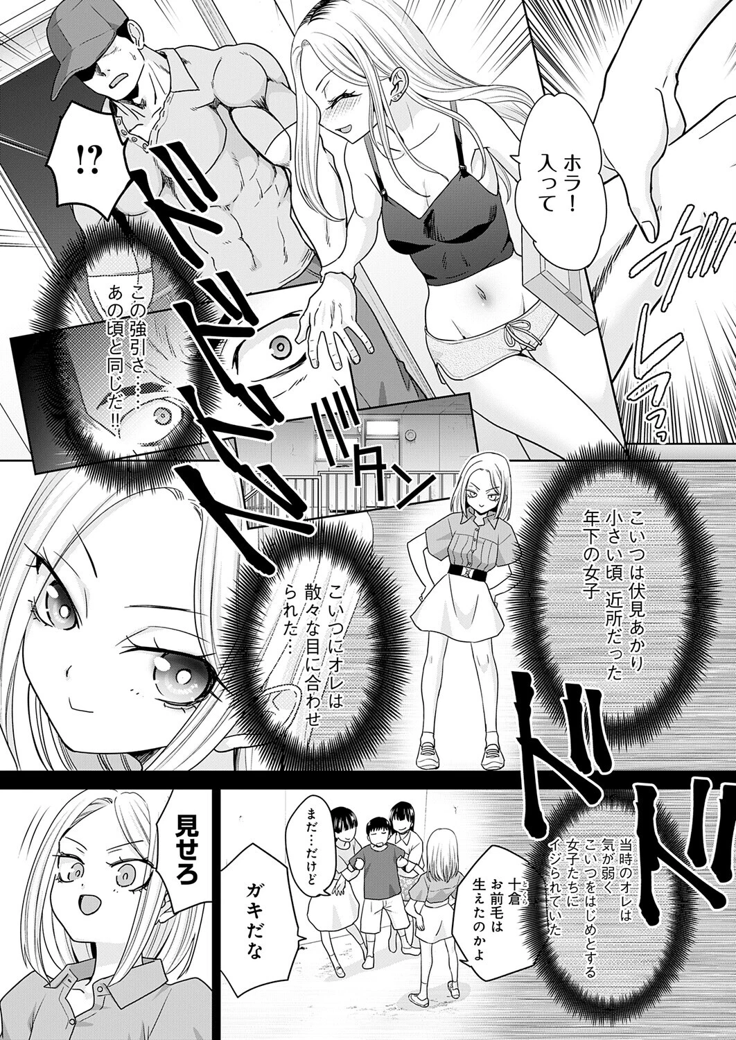 ギャルと筋肉ページ3