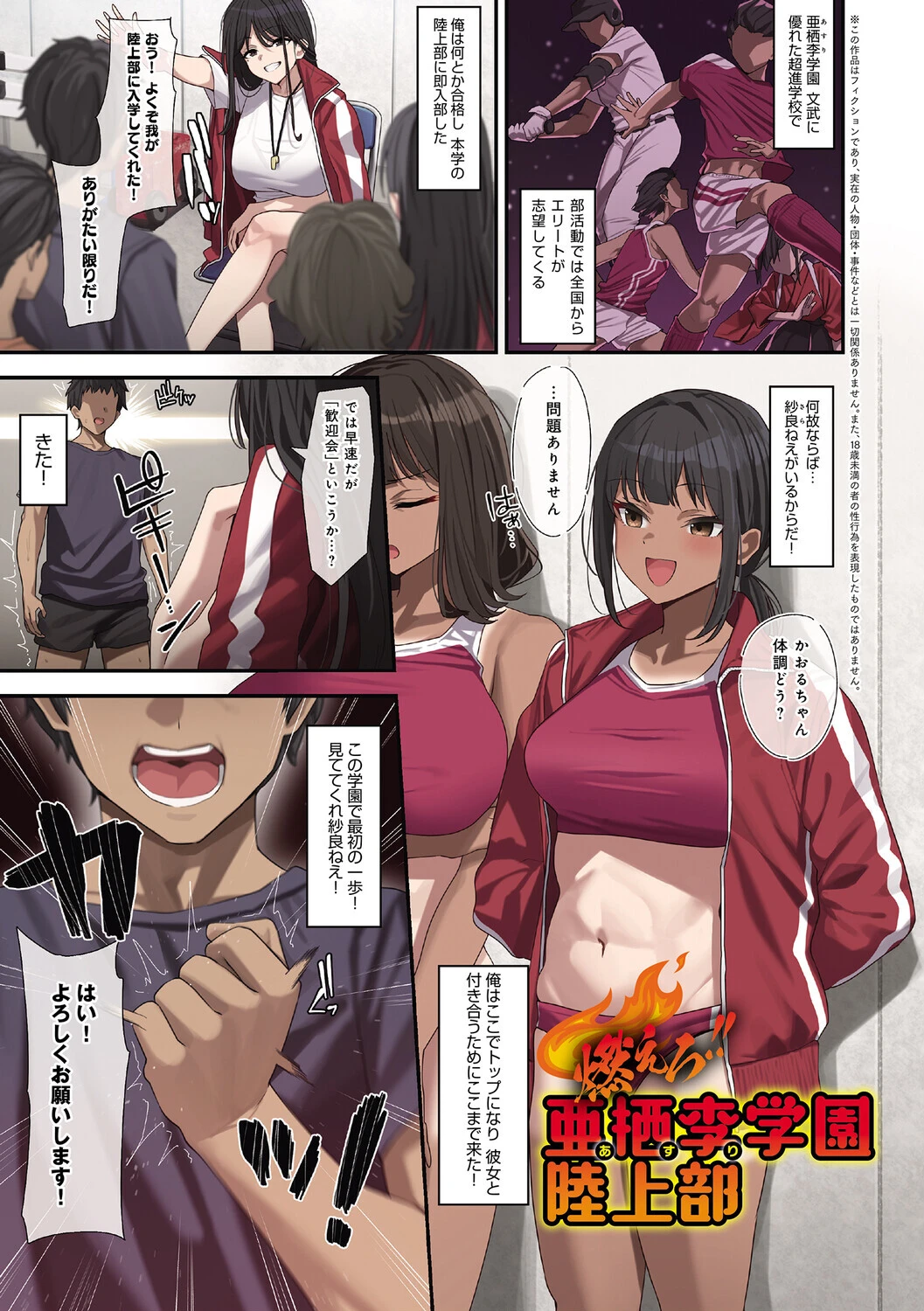 ヤらせたげるっ!ページ3