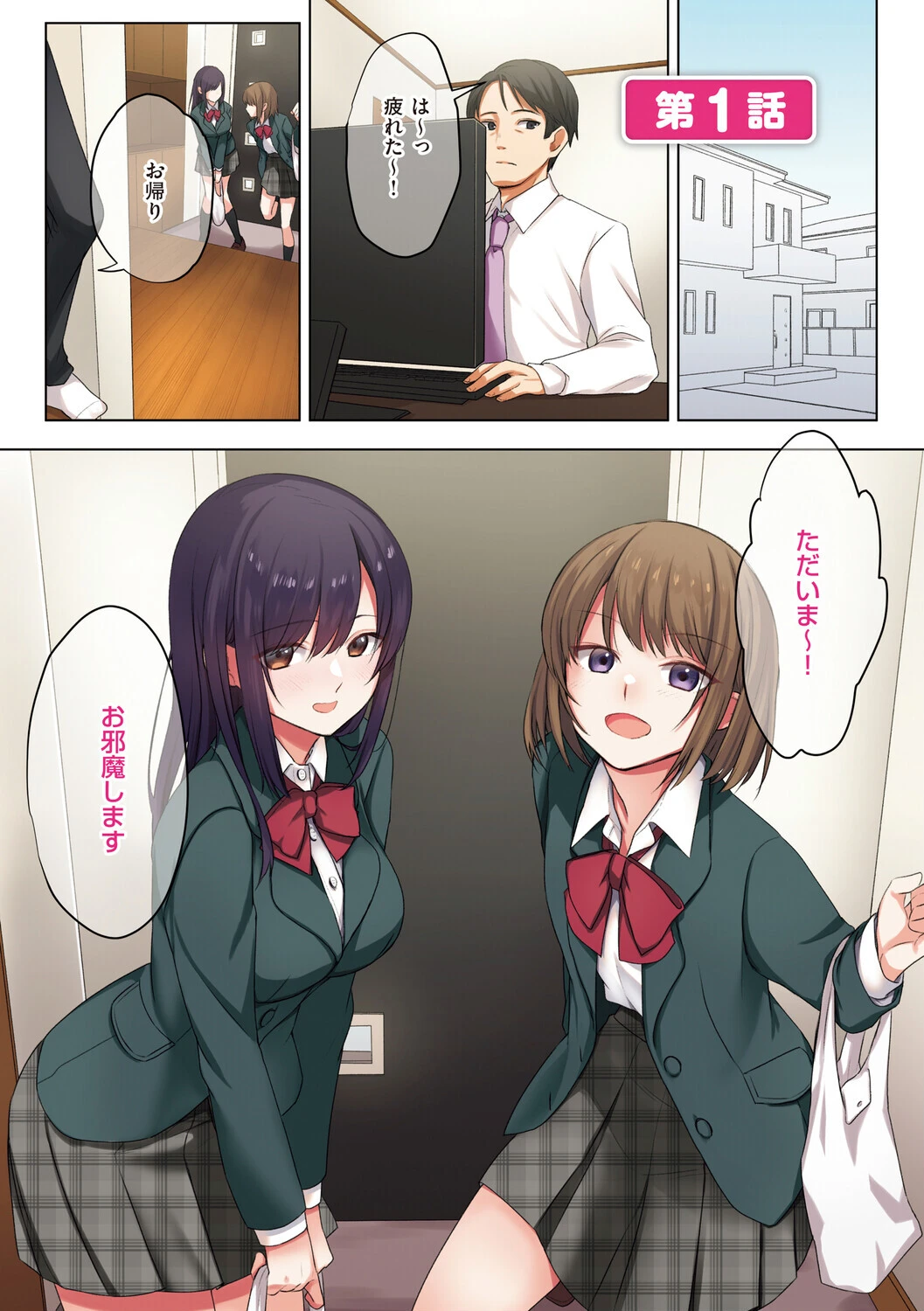 娘が不在の間、娘の友達と中出しセックスしまくりました。ページ3