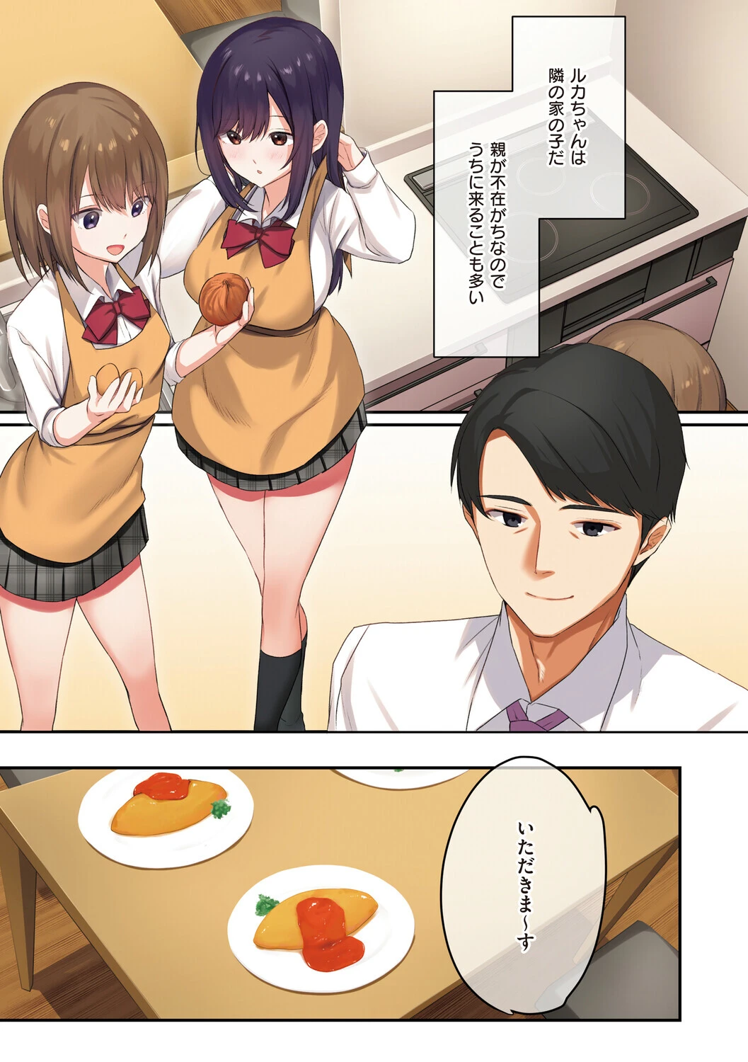 娘が不在の間、娘の友達と中出しセックスしまくりました。ページ5