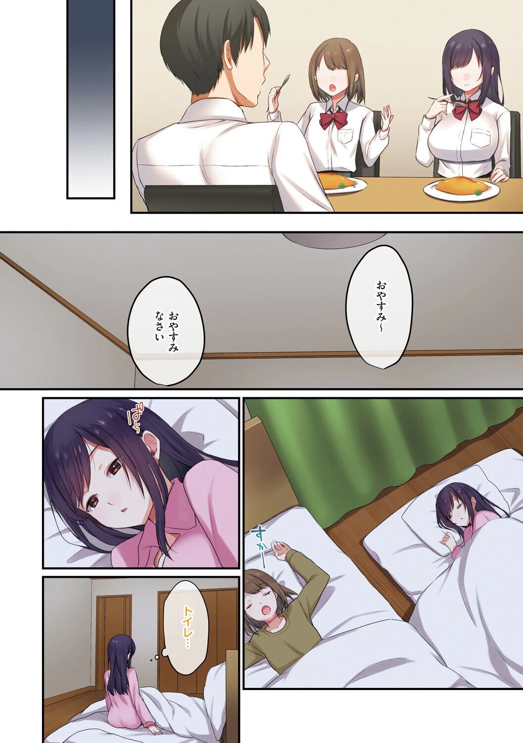 娘が不在の間、娘の友達と中出しセックスしまくりました。ページ6