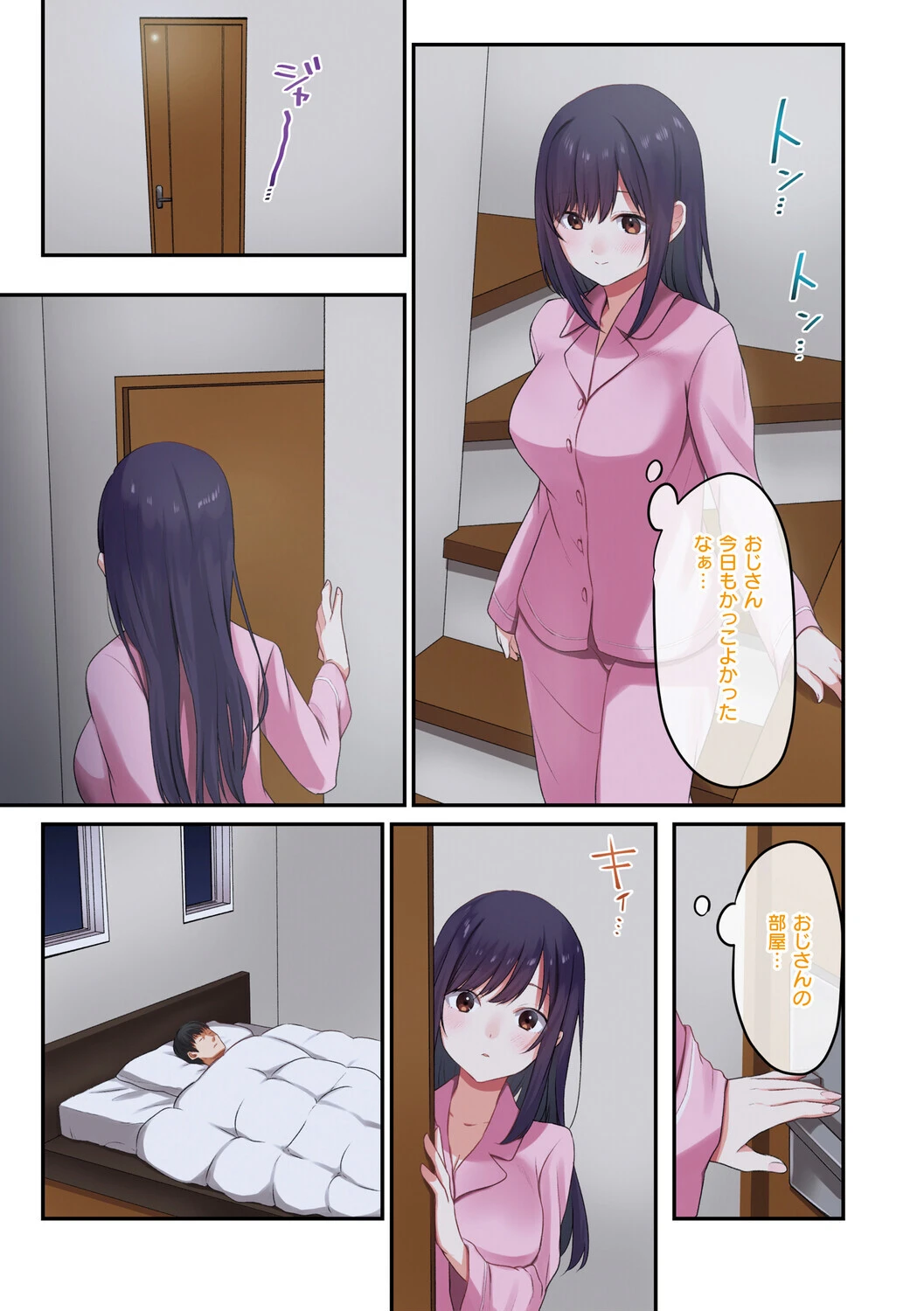 娘が不在の間、娘の友達と中出しセックスしまくりました。ページ7
