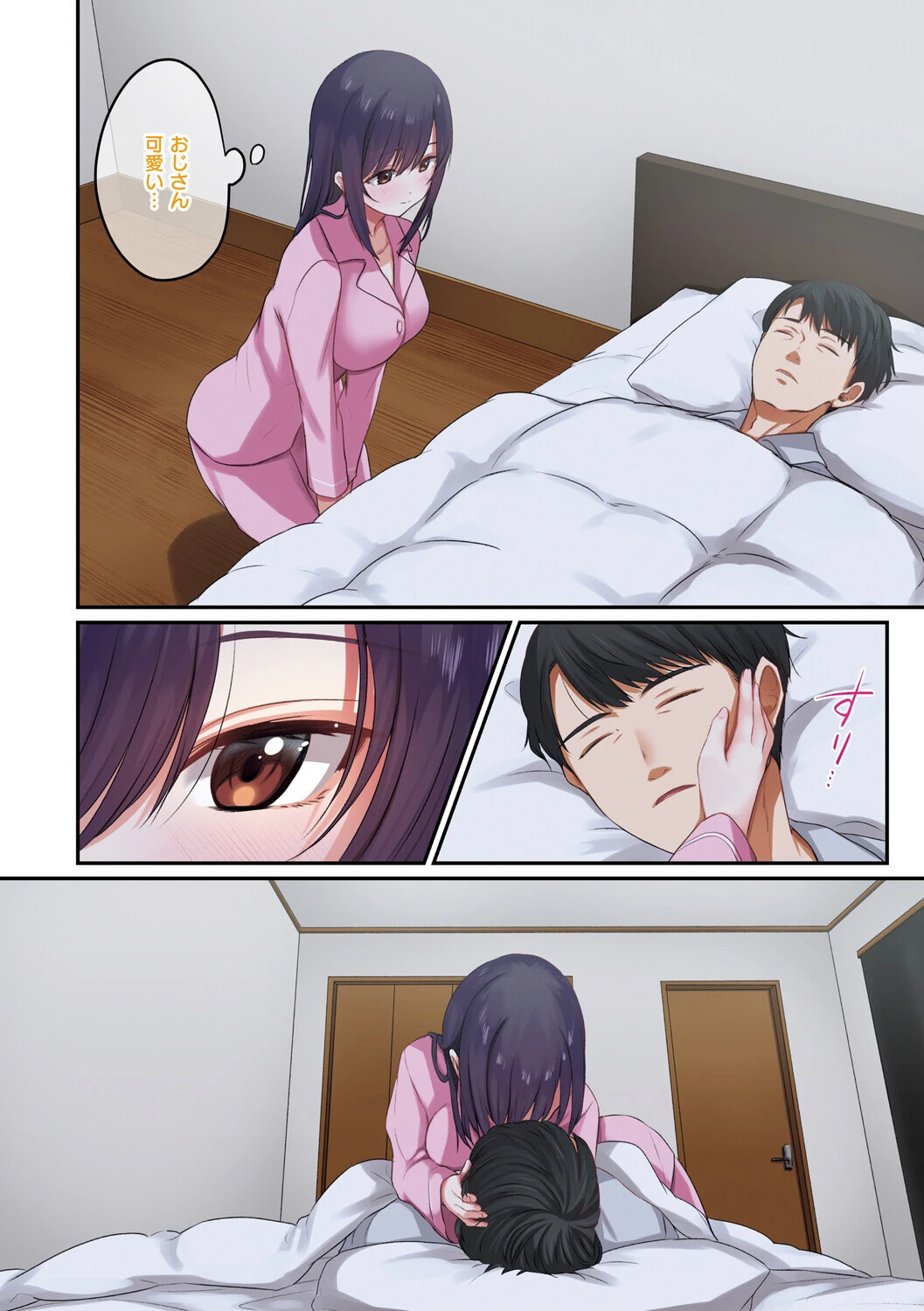 娘が不在の間、娘の友達と中出しセックスしまくりました。ページ8