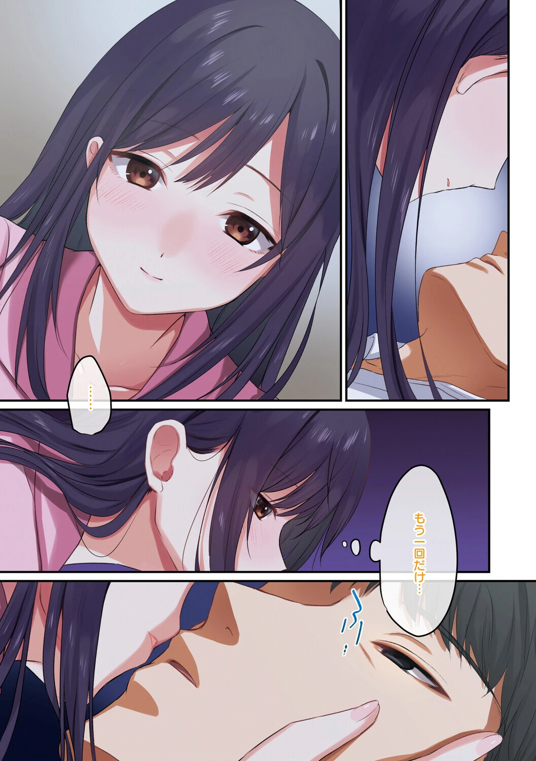 娘が不在の間、娘の友達と中出しセックスしまくりました。ページ9