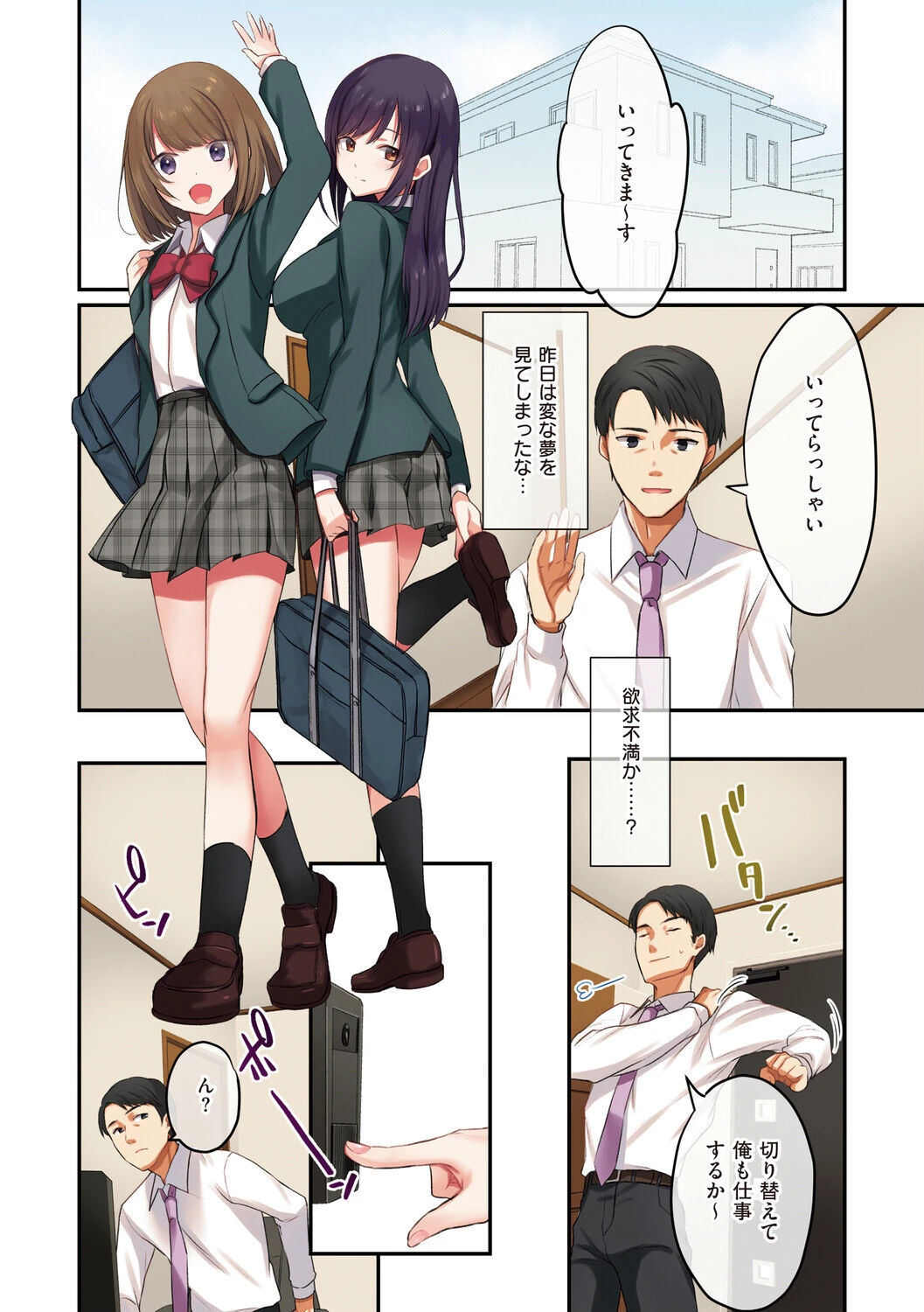 娘が不在の間、娘の友達と中出しセックスしまくりました。ページ12