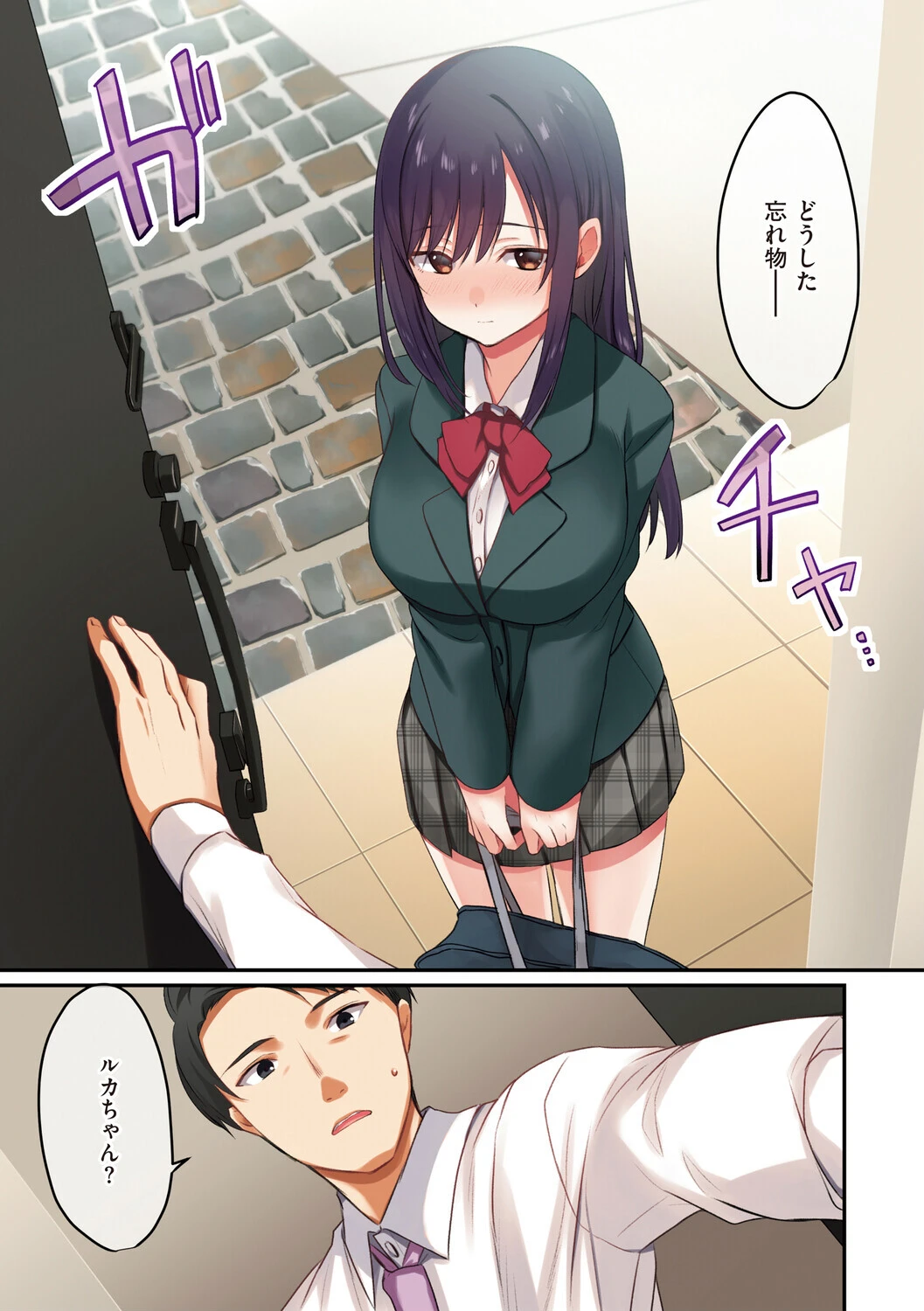 娘が不在の間、娘の友達と中出しセックスしまくりました。ページ13