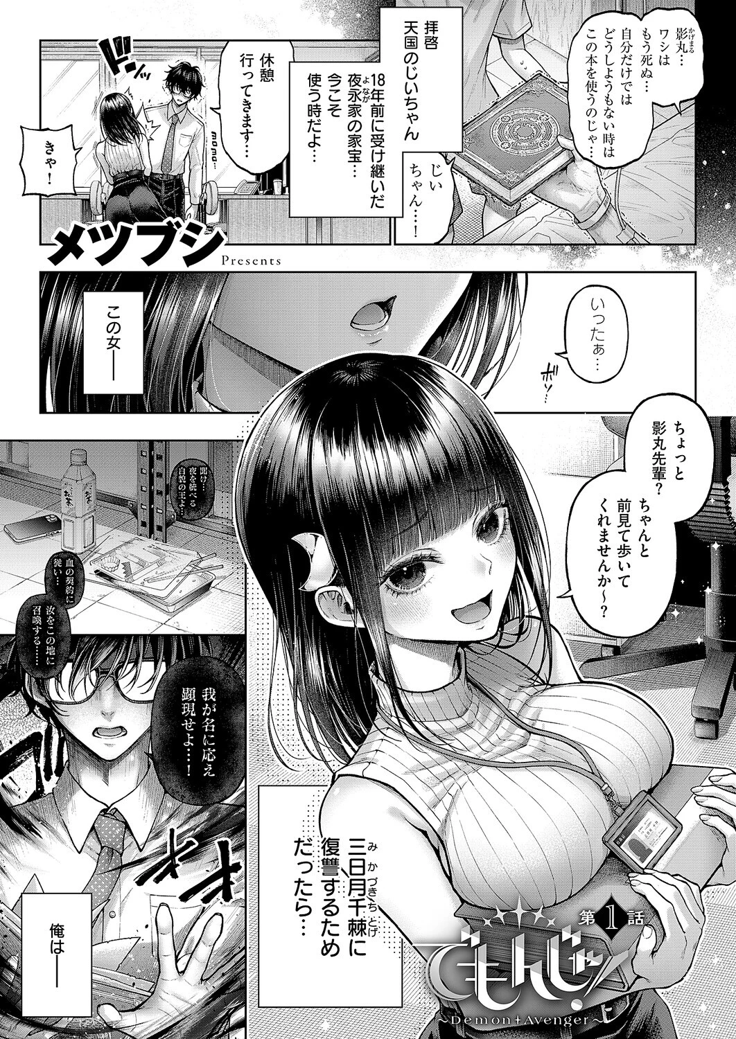 COMIC E×E 64ページ3