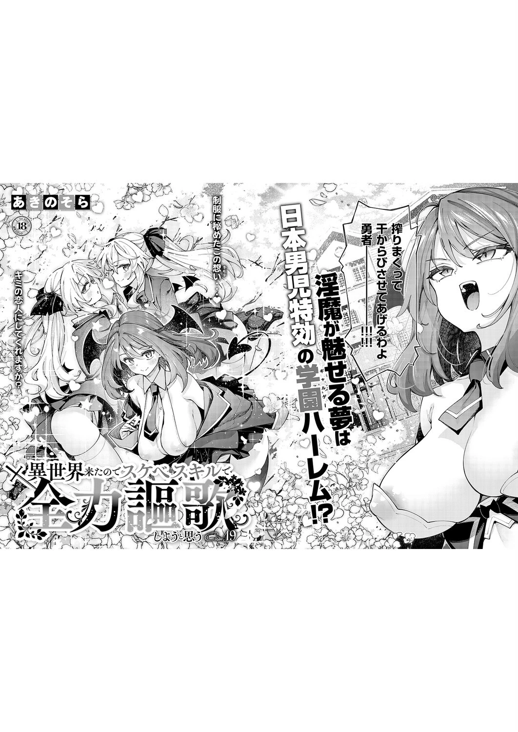 COMIC E×E 64ページ4