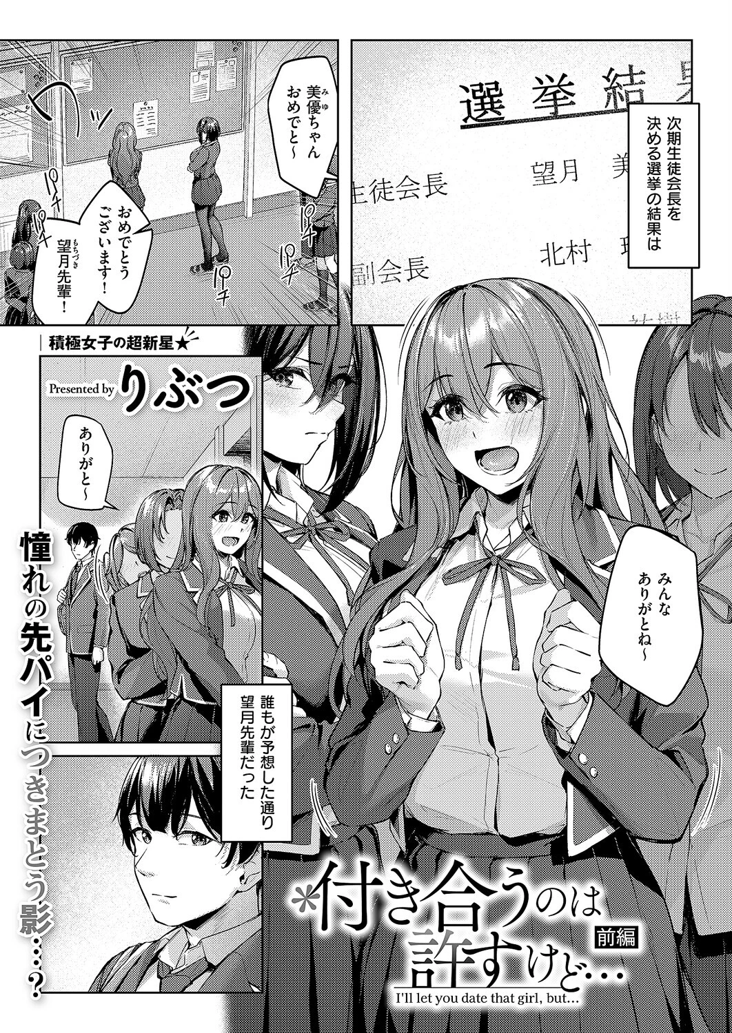 COMIC E×E 64ページ7