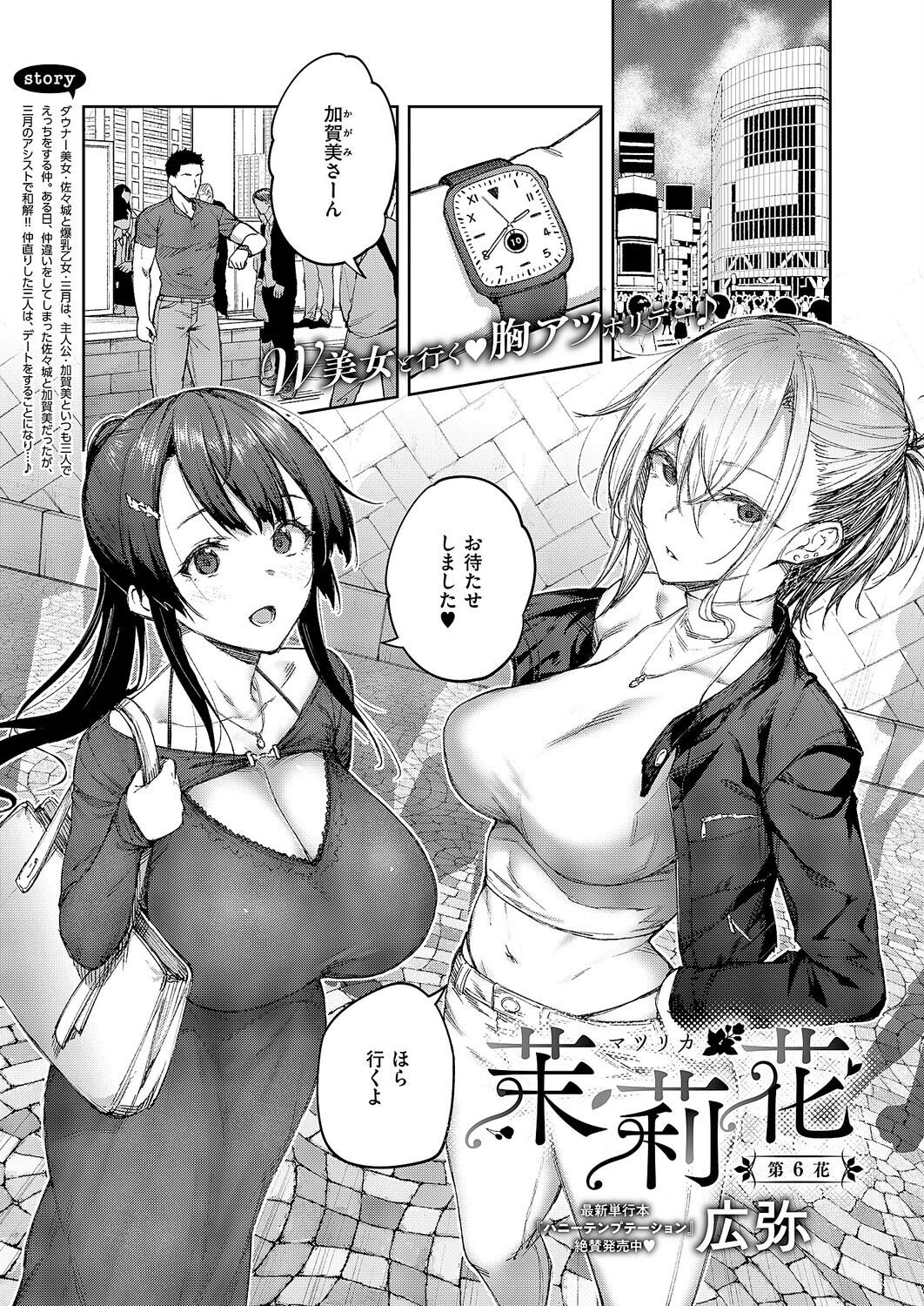 COMIC E×E 64ページ9