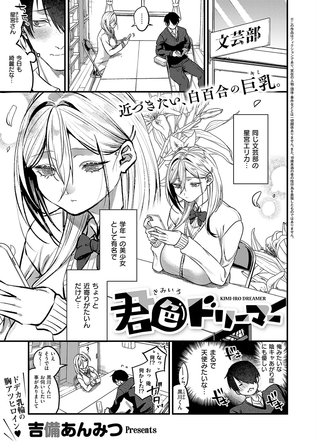 COMIC E×E 64ページ11