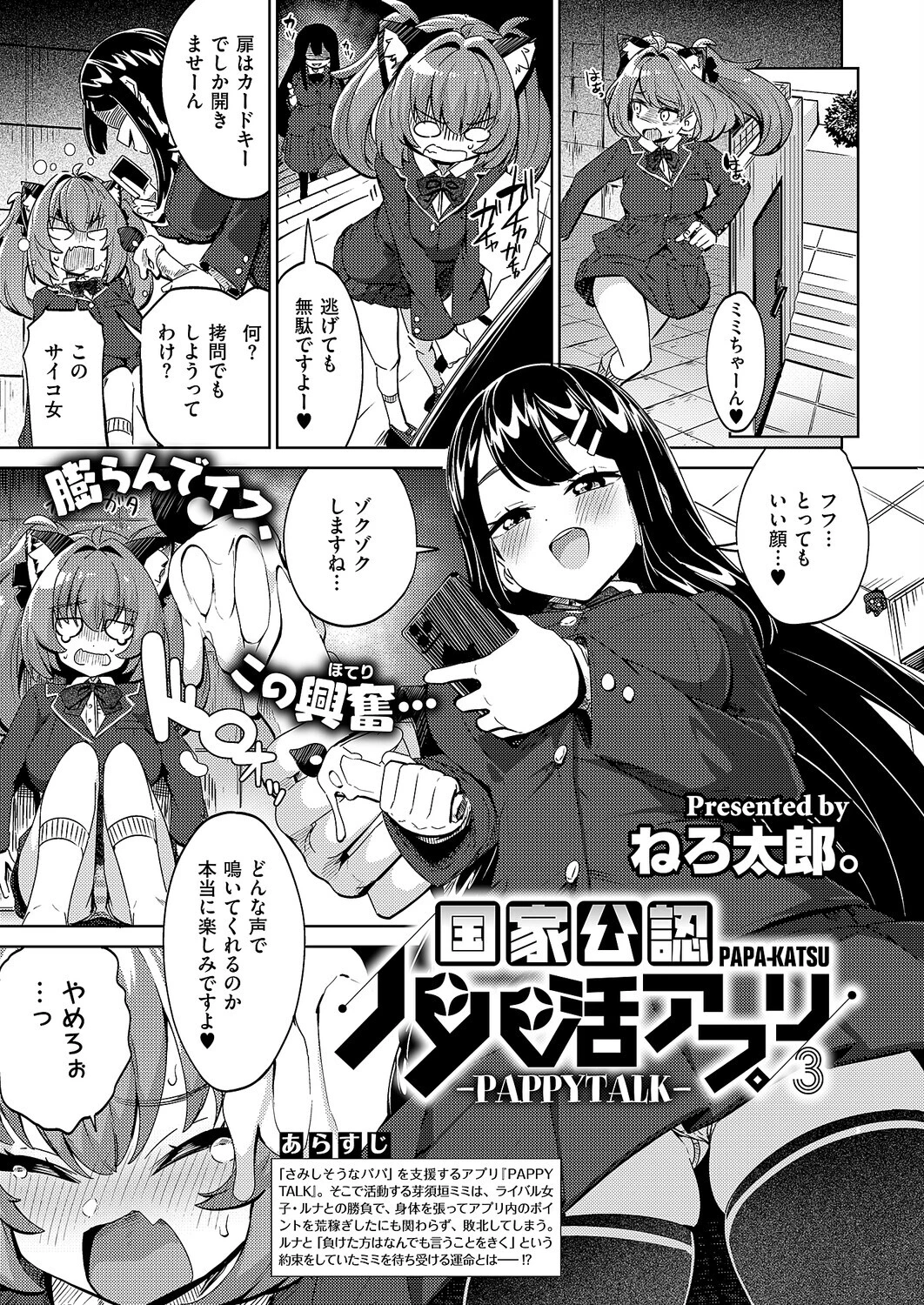 COMIC E×E 64ページ12