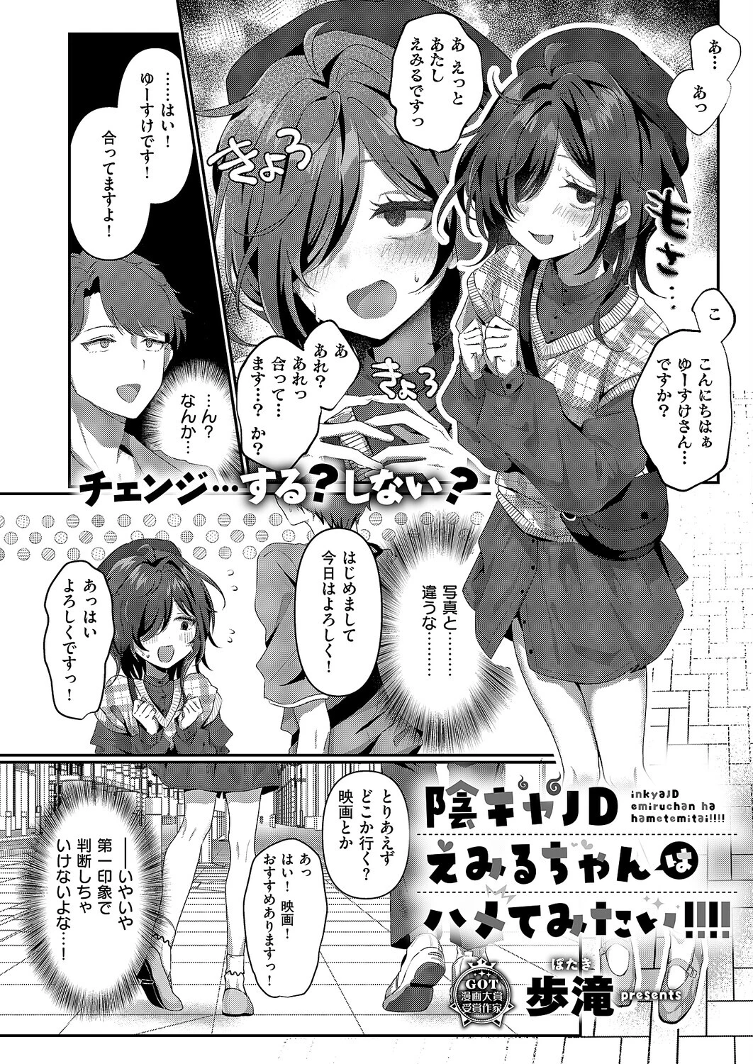 COMIC E×E 64ページ13