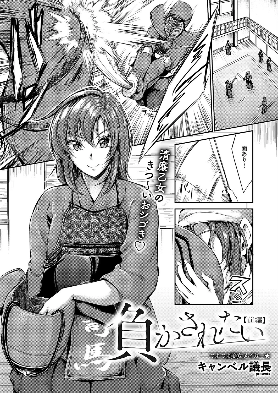 COMIC E×E 64ページ14