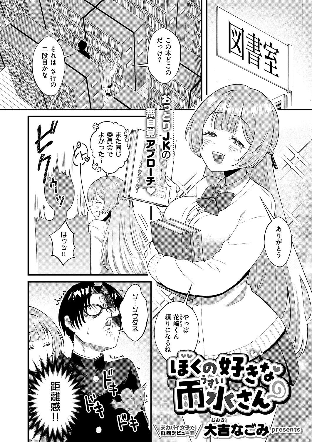 COMIC E×E 64ページ17
