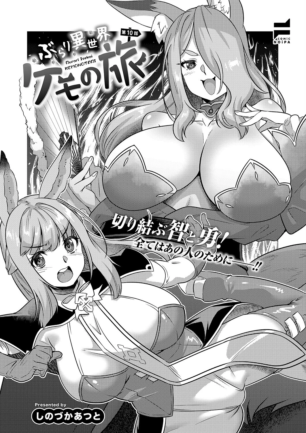 COMIC E×E 64ページ20