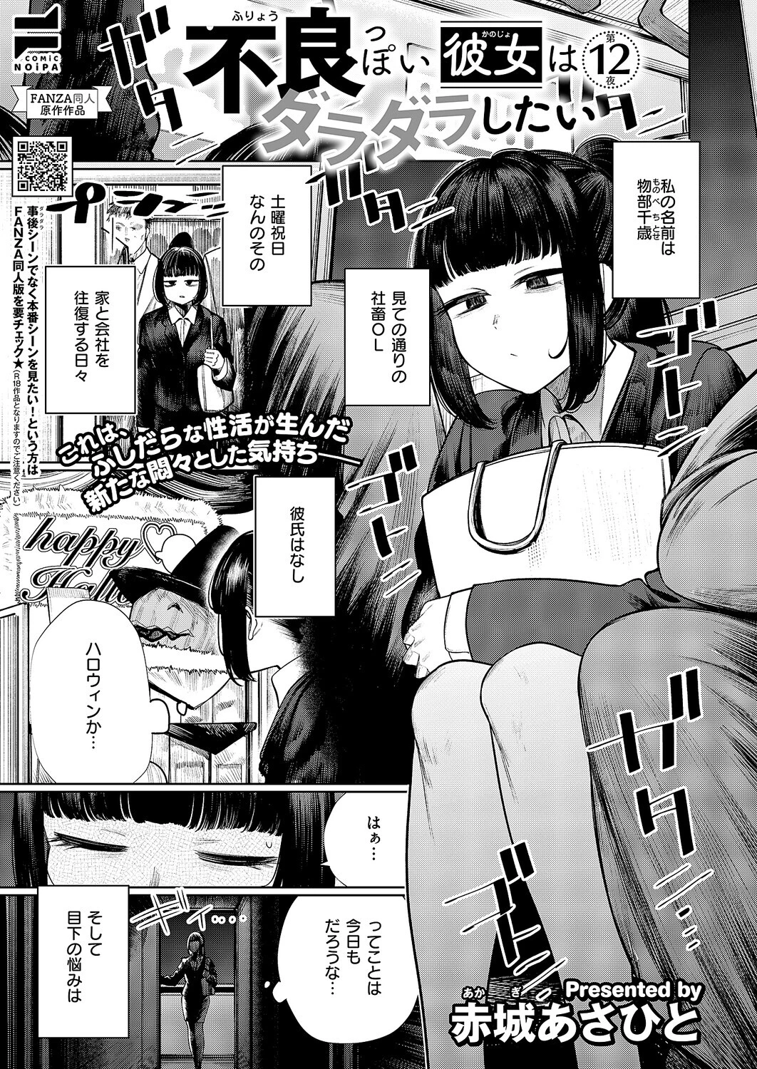 COMIC E×E 64ページ23