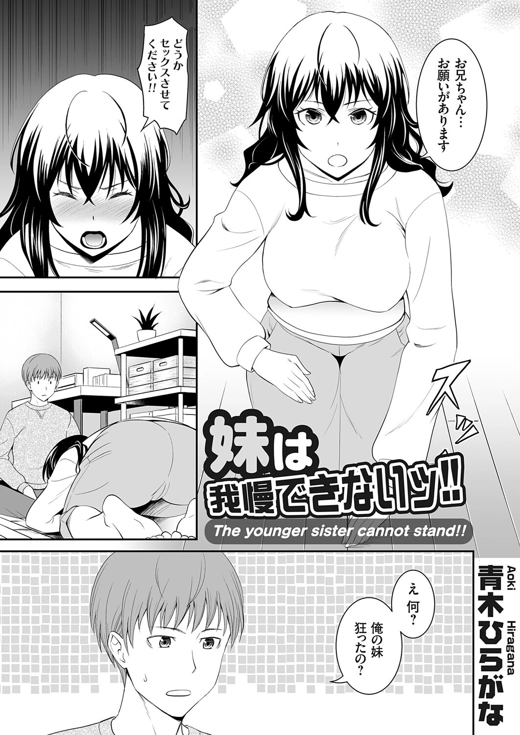 コミックグレープ Vol.145ページ3