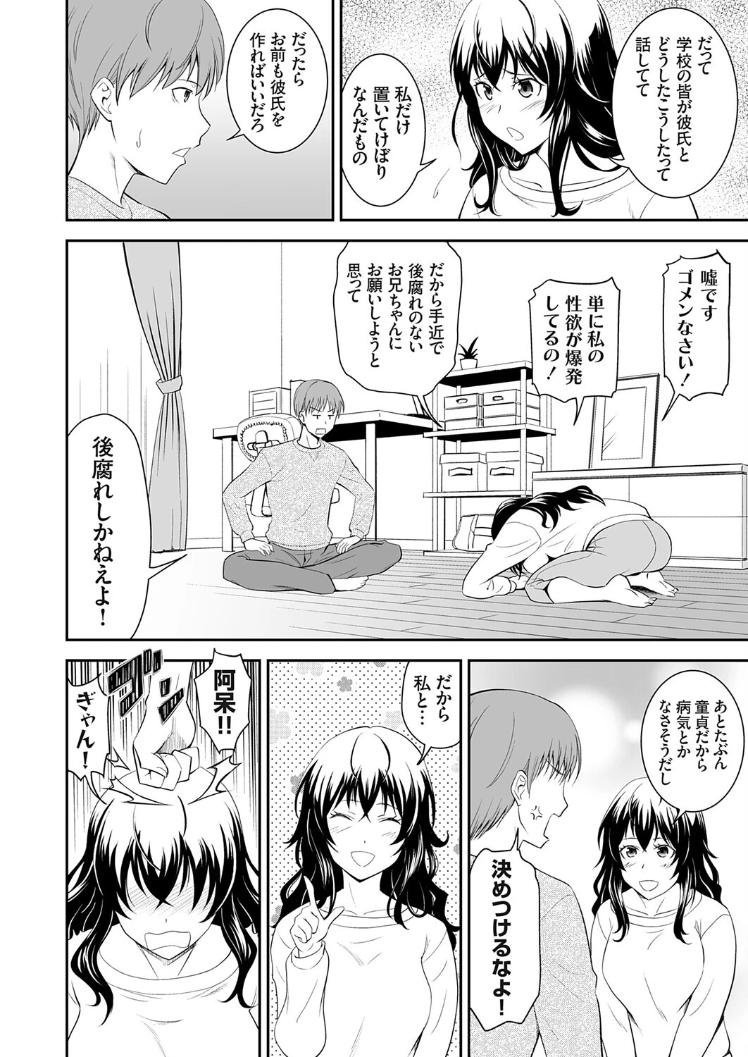 コミックグレープ Vol.145ページ4