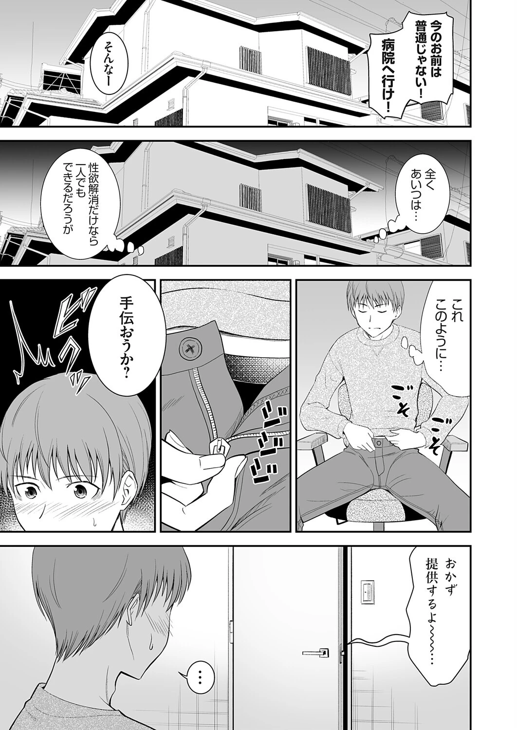 コミックグレープ Vol.145ページ5