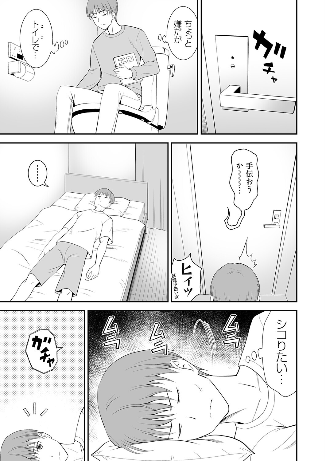 コミックグレープ Vol.145ページ7