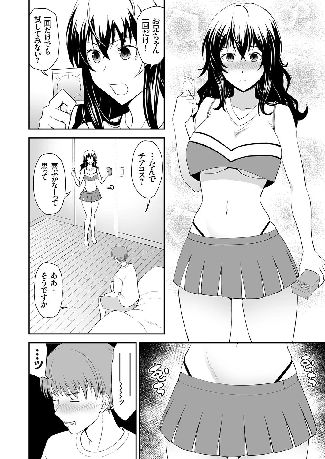 コミックグレープ Vol.145ページ8