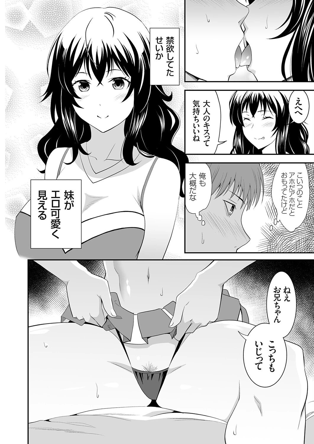 コミックグレープ Vol.145ページ10